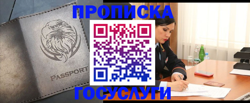временная регистрация недорого в Осташкове