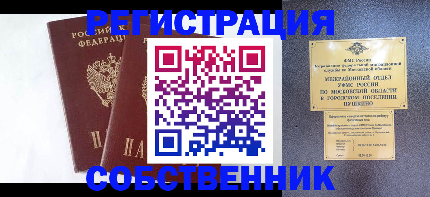 прописка поиск в Осташкове