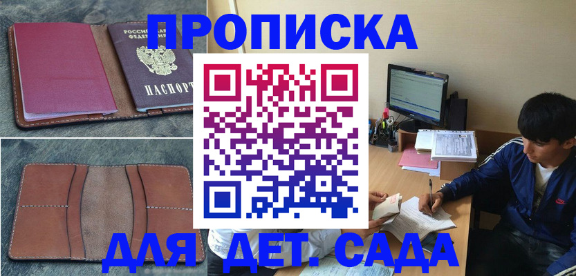 регистрация для школы в Осташкове