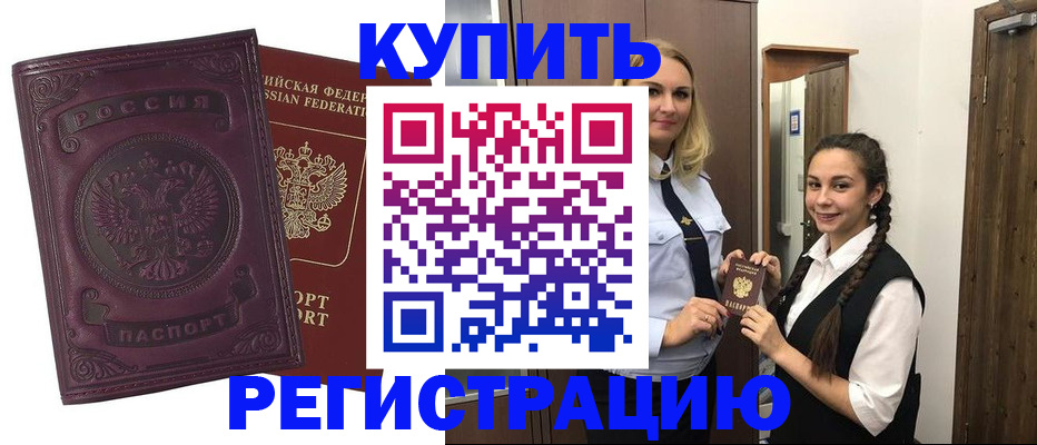 прописка поиск в Осташкове